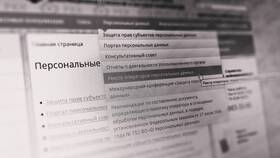 Регистрация в качестве оператора персональных данных через Госуслуги в Уютерра