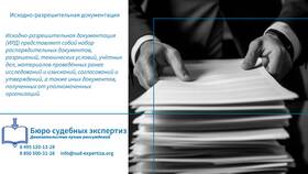 Реквизиты распорядительного документа: сущность и значение в Уютерра