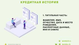 С чего начинать кредитную историю в Уютерра
