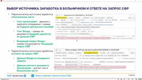 СФР не оплачивает больничный: что делать? в Уютерра