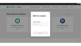 Сколько денег можно положить на счет Мегафон в Уютерра