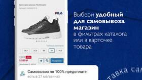 Сколько хранится товар в Спортмастере при самовывозе в Уютерра