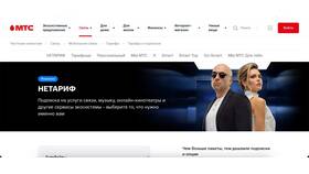 Сколько стоит раздача интернета на МТС Безлимитище в Уютерра