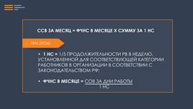 Специальные выплаты ПП: что это в Уютерра