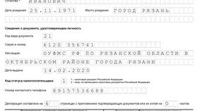 Справка 4-НДФЛ: что это такое в Уютерра