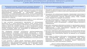 Справка о запрете поднятия тяжестей в Уютерра