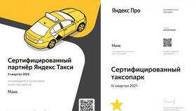 Требования для отправителя в Яндекс Доставке в Уютерра