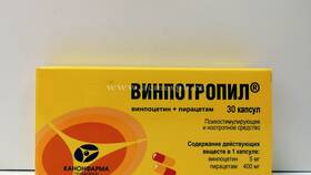 Винпотропил: инструкция по применению в Уютерра