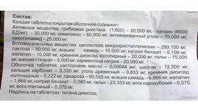 Юниэнзим: инструкция по применению и показания в Уютерра