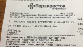 Зачем продавцам нужны кассовые чеки в Уютерра