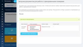 Зачем звонят от ООО 