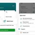 Как создать и настроить Сбербанк Онлайн