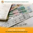 Как вернуть расходы на коммунальные услуги