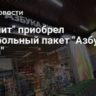 Пакеты Азбуки Вкуса