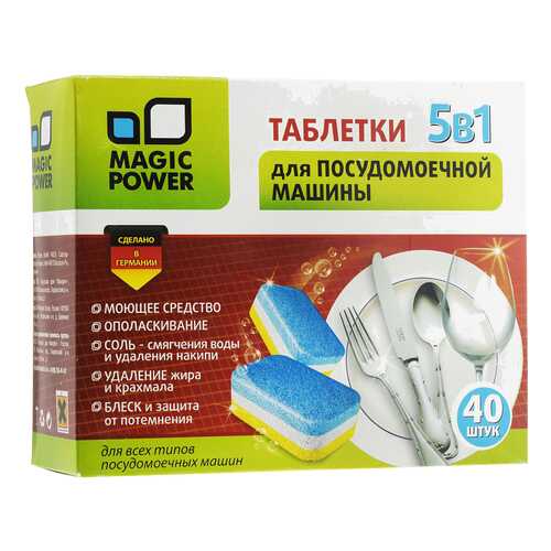 Таблетки для посудомоечной машины Magic Power 40 штук в Уютерра