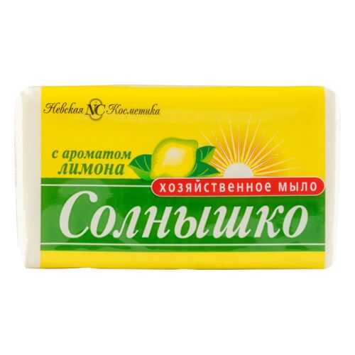 Мыло хозяйственное солнышко Невская Косметика с ароматом лимона 140 г в Уютерра