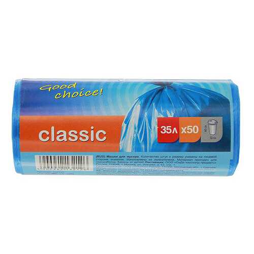 Мешок для мусора Paclan синий CLASSIC 35 л 50 шт в Уютерра