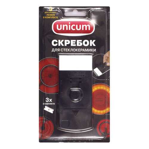 Скребок для стеклокерамики UNICUM со сменными лезвиями в Уютерра