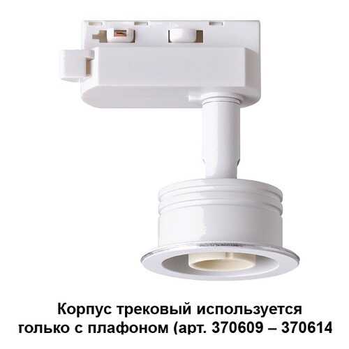 Спот Novotech 370607 gu10 в Уютерра