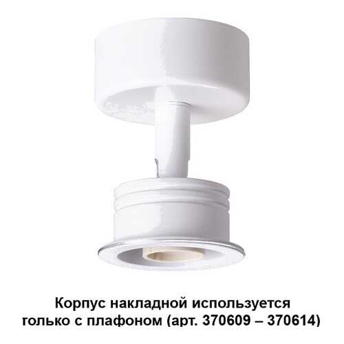 Потолочный светильник Novotech Unit 370605 в Уютерра