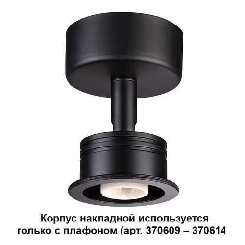 Потолочный светильник Novotech Unit 370606 в Уютерра